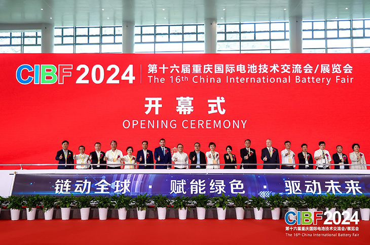 康博與您“邀約” 2024第十六屆重慶國際電池技術(shù)交流會(huì)/展覽會(huì)